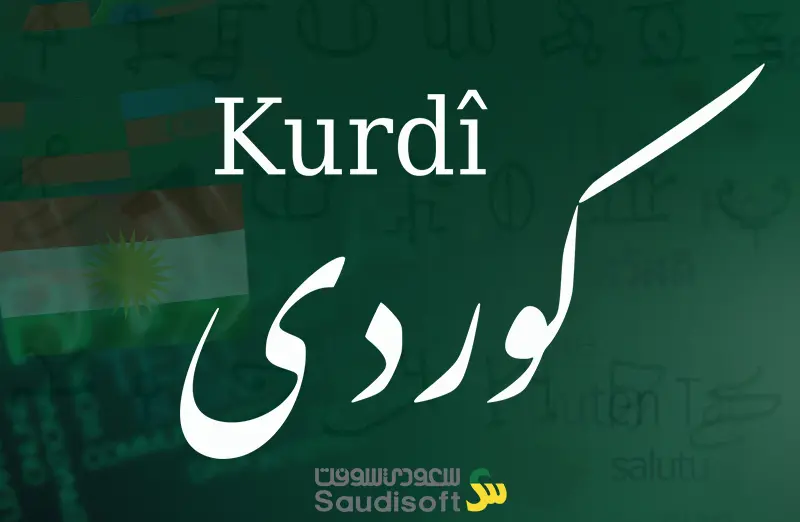 Kurdish Language Classes course